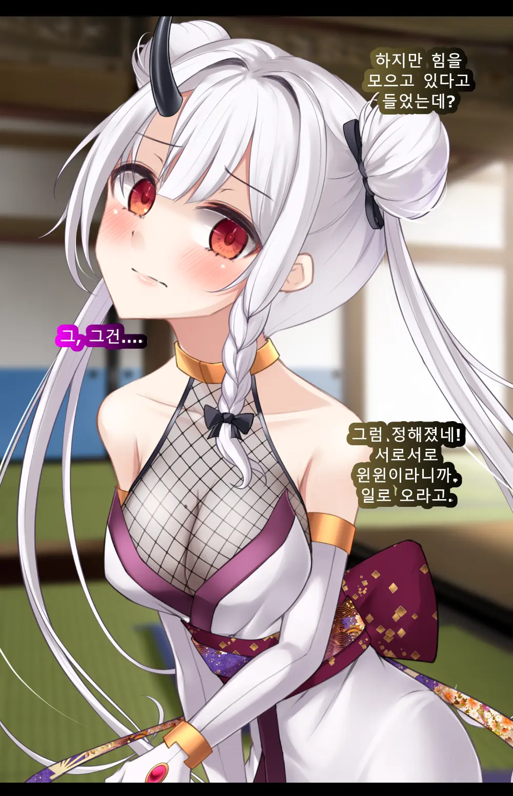 Taimashi Kisaragi Kuon Chapter 3: Kegare Shiranu Shoujo